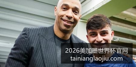 梅西助攻,阿根廷逆转,巴西,2026美加墨世界杯官网,美加墨世界杯赛事评测,2026世界杯赛程,美加墨团队分析,世界杯直播观看