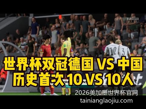 阿根廷队逆,转法国队,世界杯决赛,2026美加墨世界杯官网,美加墨世界杯赛事评测,2026世界杯赛程,美加墨团队分析,世界杯直播观看