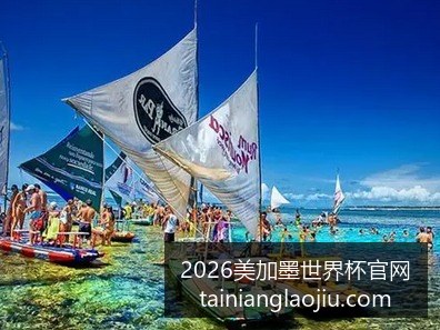 梅西带队逆,阿根廷,战胜巴西晋,2026美加墨世界杯官网,美加墨世界杯赛事评测,2026世界杯赛程,美加墨团队分析,世界杯直播观看