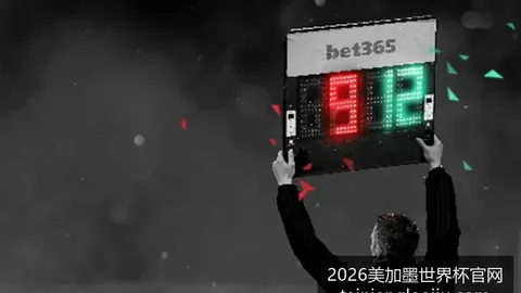 2026美加墨世界杯官网
