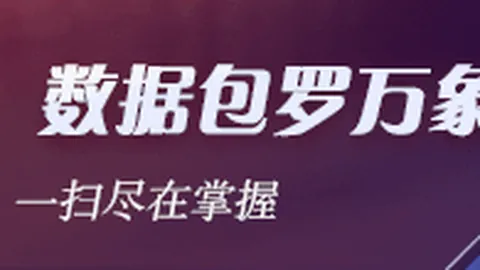 骁龙新平台深度解析OB体育app：双用户智能体验，2026年必备指南